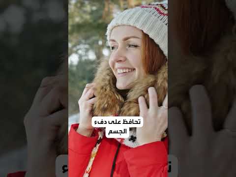 الشتاء يؤذي القلب والدماغ