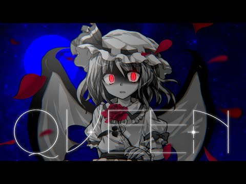 【東方二次創作MV】QUEEN