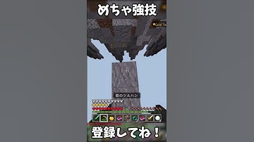 【HIVE】この技が強くて楽しいのでハマってます【マイクラ】【マインクラフト】 #マイクラ #hive #マインクラフト #minecraft