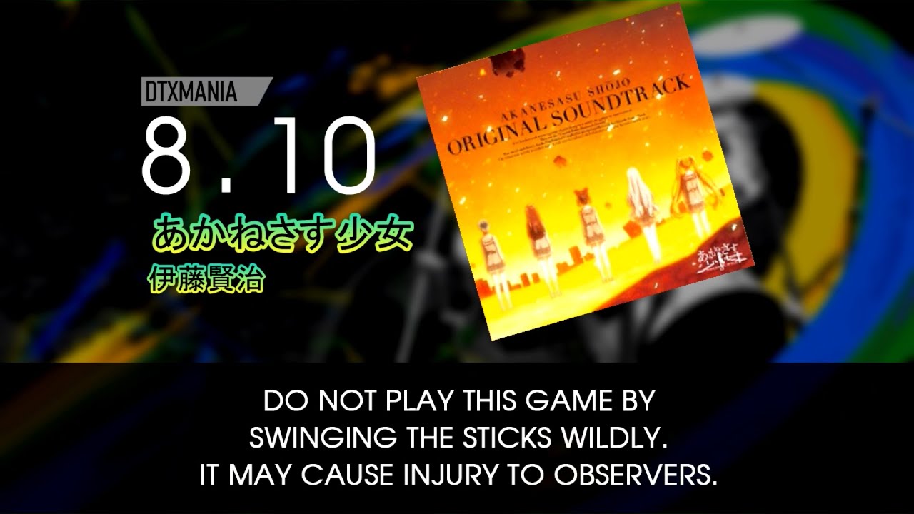 Dtxmania あかねさす少女 伊藤賢治 Mag Moe