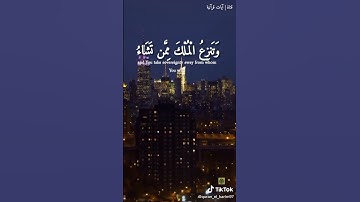 اعوذ باالله من الشيطان الرجيم بسم الله الرحمن الرحيم تلاوه خاشعه