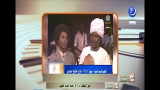 عبر الهاتف الفنان/ عماد احمد الطيب - في حضرة المساء