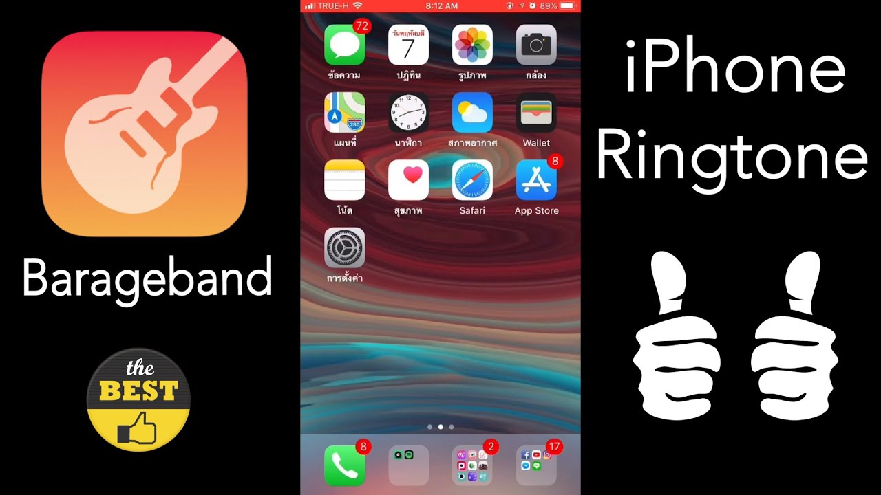 เพลงเรียกเข้าไอโฟน  New Update  ตัดเสียงเรียกเข้า iPhone ง่ายๆ