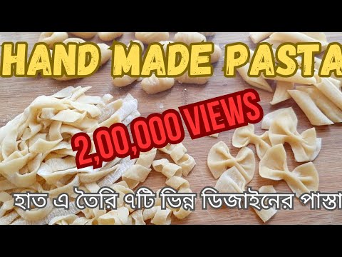 ভিডিও: কীভাবে স্প্যাগেটি আটকে রাখা যায়: 10 টি ধাপ