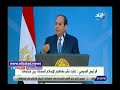 صدي البلد السيسي يوضح المشكلة الحقيقة للعالم الإسلامى