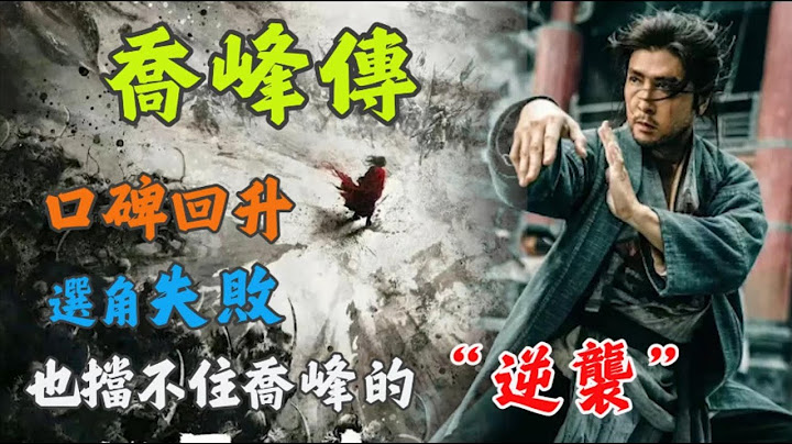 《天龍八之喬峰傳》口碑回升，即使選角失敗，也擋不住喬峰的「逆襲」 - 天天要聞