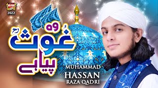 Muhammad Hassan Raza Qadri | Woh Ghous Piya Hai | New Manqabat 2022 | Official Video | Heera Gold