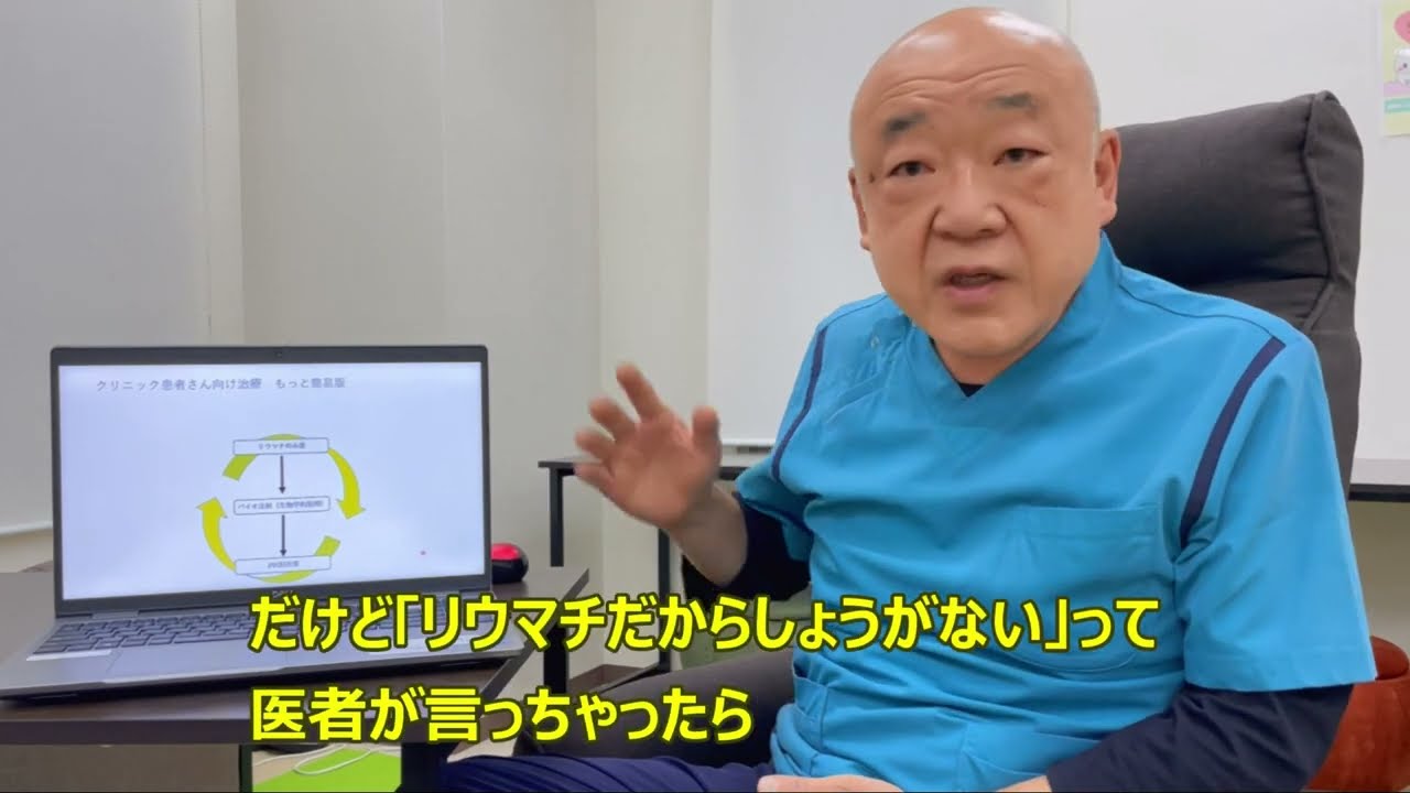 関節リウマチ治療アップデート - YouTube