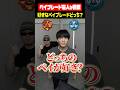 どっちのベイが好き？#ベイブレードx #beyblade #beybladex #ベイブレード