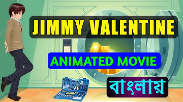 Jimmy Valentine by O Henry || Class 11 || Story in Bengali || Animated Movie
