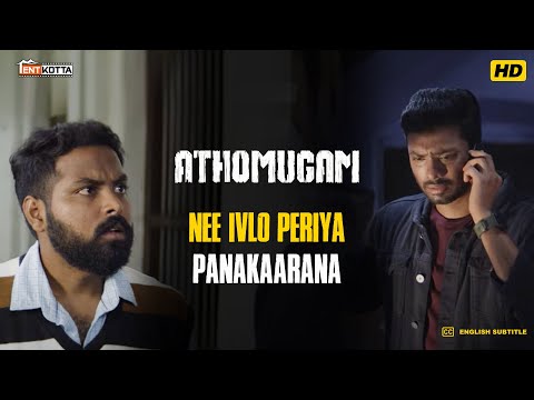 Athomugam | A