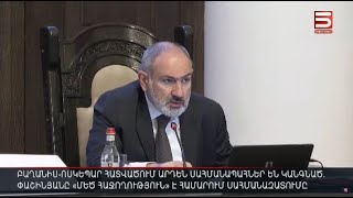 Բաղանիս-Ոսկեպար հատվածում արդեն սահմանապահներ են կանգնած. Փաշինյանը դա «մեծ հաջողություն» է համարում