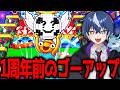 二回目のゴーアップ管理者をやります 【フォートナイト/ブレインロット】