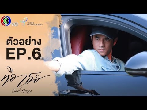 ตัวอย่างตอนต่อไป คือเธอ EP.6 คืนนี้ 20.30 น.