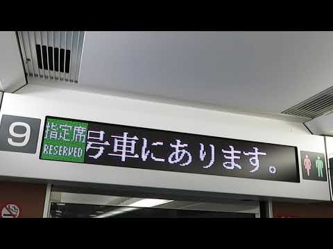 常磐線 E657系 71M 特急ときわ71号 勝田 行 上野駅発車後車内放送 2020.08.29