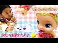 BabyAlive ごはんを食べさせるとうんちする赤ちゃん♡おむつ替えSuper Snacks himawari-CH