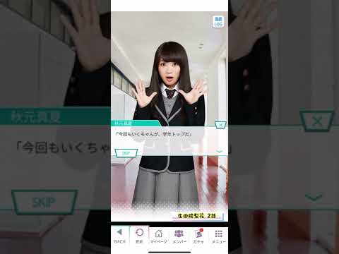 《乃木恋 旧ストーリー》 生田絵梨花 2話