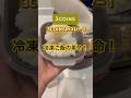 【冷凍ご飯の革命品 | 炊きたてご飯かわ味わえる】#3coins #ご飯 #便利グッズ