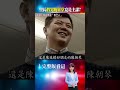 假哭跪靈堂...竟是主謀！從樁腳變成索命人！30年世交反目成仇！砸千萬『要他永遠消失』  ⁨@ebcOhMyGod #shorts