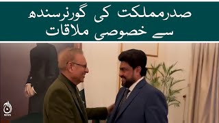 President of Pakistan Dr Arif Alvi meets Governor Sindh Kamran Tessori | Aaj News
