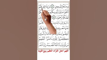 سورة يس من الاية 41 الى الاية 46 #اكسبلور #quranmemorisation #holyquran