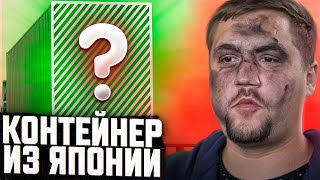 КАК ИЗ ЯПОНИИ ПРИХОДЯТ ЗАПЧАСТИ!