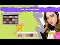 Glam Palette VS Mini Glam Palette | Битва палеток Natasha Denona