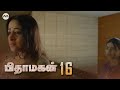 Pithamagan EP16 | Tamil Web Series