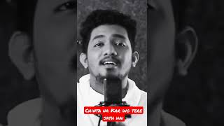 Video thumbnail of "Chinta Na Kar Wo Tere Sath Hai | Jesus Song | #AhmedLoveJesus #jesusstatus  #jesus #jesuschrist"