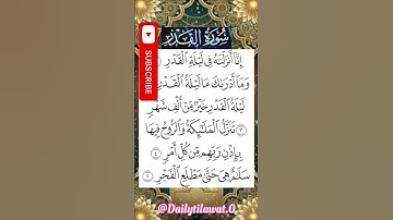 #سورة_القدر #القرآن_الكريم #اكسبلور #تلاوة_خاشعة #alqadr #dailytilawatequran #egzonibrahimi