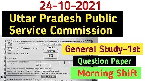 UPPSC PCS Paper 1/UPPCS 2021 ANSWER KEY/UP PCS First Paper Answer Key/UPPCS 2021 Paper 1/24 Oct 2021
