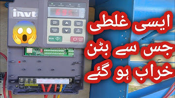 Increase Vfd Keypad Life| why invt keypad not working| انورٹر کیبورڈ کام نہیں کر رہا