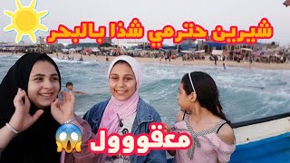 فلوق البحر..أول طلعة عالبحر النا  