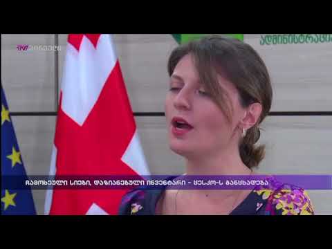 საინფორმაციო გამოშვება news (24.09.2017)