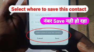 Select where to save this contact problem fixed | contact number save nahi ho raha hai