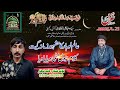 Bol mitti dia bawaya by abid lohar at salana urs pak garhi gondal 2022