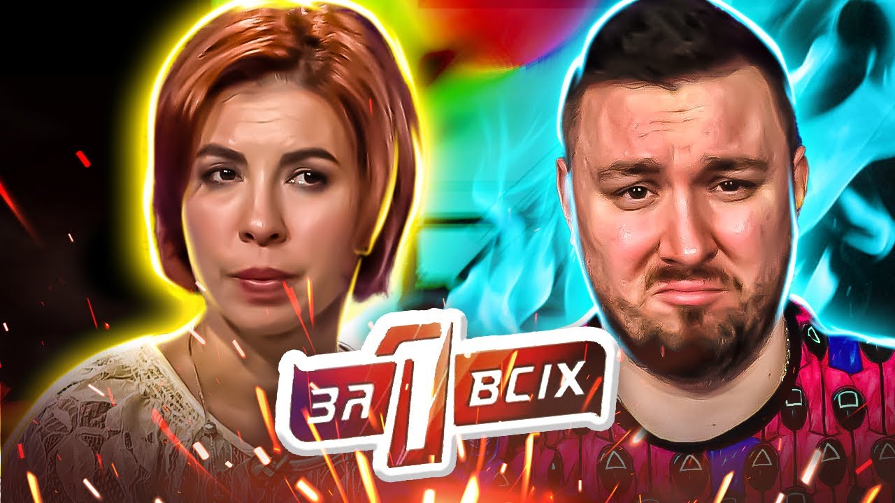 Один за всех ► Возвращение блудной матери