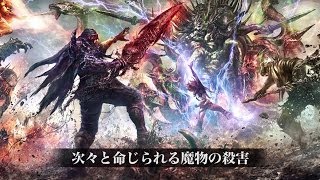 THE WORLD OF SOUL SACRIFICE #3「3つの正義」