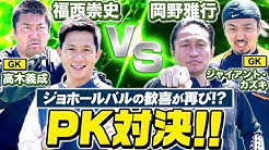 公式 福西崇史福ちゃんねる Youtube 公式 福西崇史福ちゃんねる Youtube