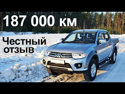 Mitsubishi L200 пикап отзыв реального владельца. Как не попасть на деньги — секреты рабочей лошадки