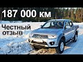 Mitsubishi L200 пикап отзыв реального владельца. Как не попасть на деньги — секреты рабочей лошадки