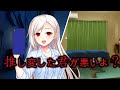 【ASMRヤンデレ】推し変がバレて、、、【男性向け】【配信者】【推し活】