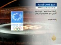 ج3 من تاريخ الألعاب الأولمبية