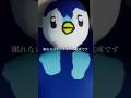 銃声で眠れないポッチャマ #めっちゃカメレオン
