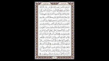 سورة التوبة - الشيخ خالد الجليل - صفحة 191 للحفظ مكررة ثلاث مرات