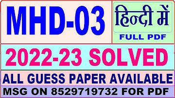 mhd 03 solved assignment 2022-23 / mhd 3 solved assignment in Hindi / ignou ma hindi solved