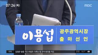 [뉴스투데이]민주당 경선 임박...판도 변화