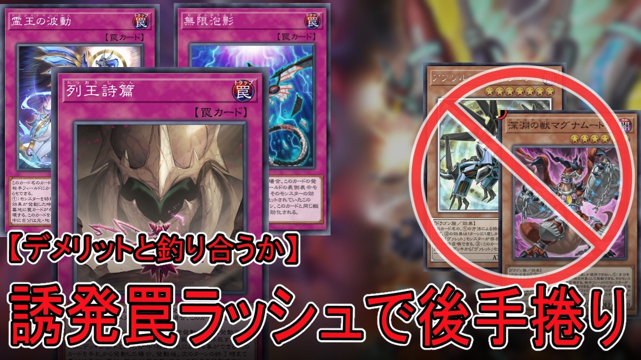 列王詩篇採用ヴァレットはデメリットに打ち勝てるのか【遊戯王マスターデュエル】#ヴァレット #ドラゴンリンク