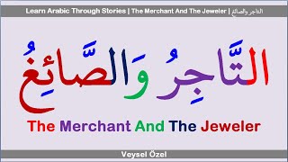 Learn Arabic Through Stories | The Merchant And The Jeweler | التاجر والصائغ #arabic #english #story