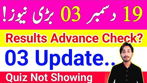 December 19, 2025 | AIOU 03 Big Update 2025 | AIOU Quiz Not Showing | ICFS | Results | The AIOU 
